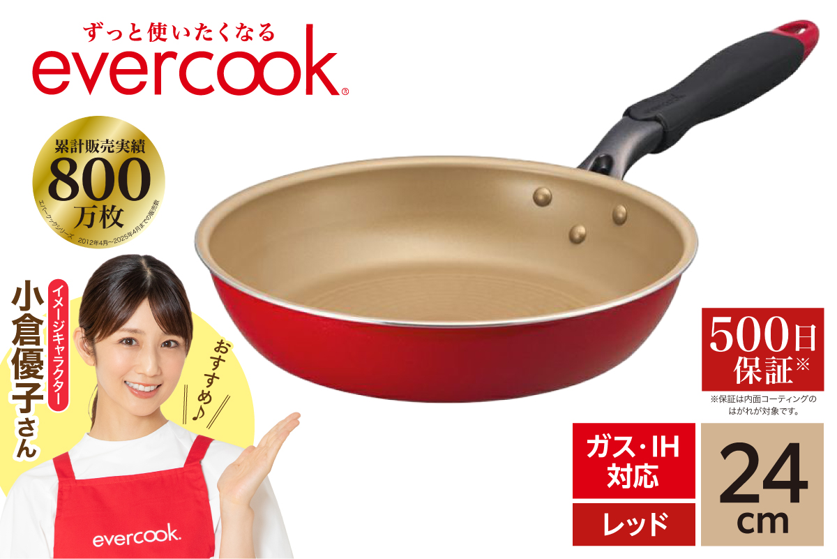 evercook IH フライパン 24cm レッド
