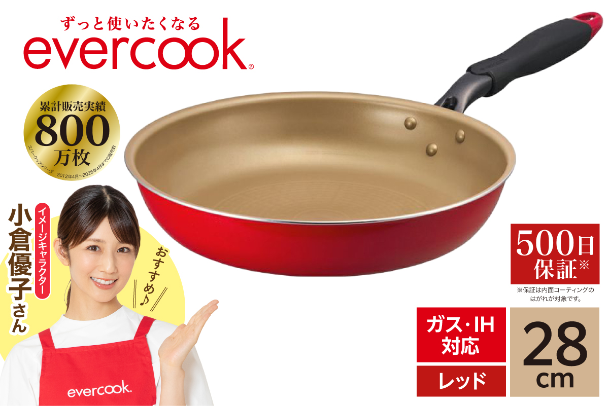 evercook IH フライパン 28cm レッド