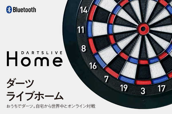 ダーツライブホーム＋ポールスタンドセット