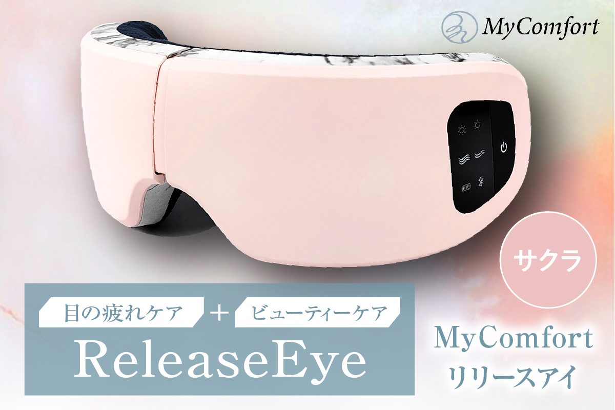MyComfort リリースアイ 1個 サクラ