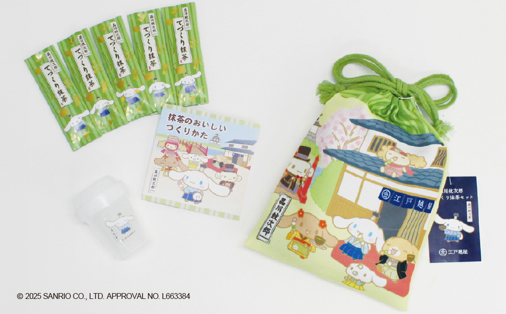 茶雑菓　品川紋次郎てづくり抹茶セット