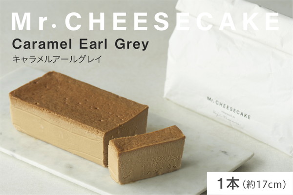 Mr. CHEESECAKE Caramel Earl Grey / Bag (ミスターチーズケーキ キャラメルアールグレイ/バッグ)