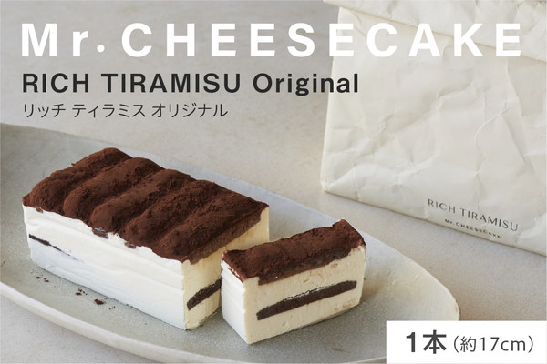 Mr. CHEESECAKE RICH TIRAMISU Original / Bag (ミスターチーズケーキ リッチ ティラミス オリジナル/バッグ)