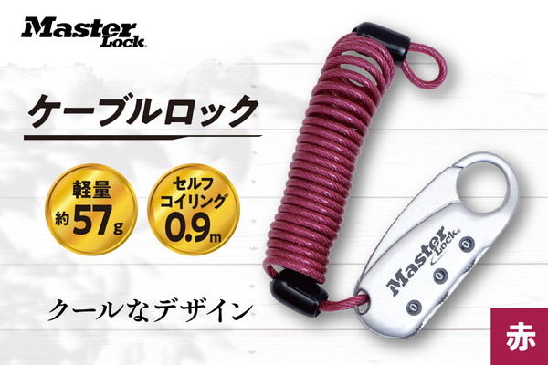 ケーブルロック　1559JADRED  （赤）　ナンバー可変式　防犯　防災　Master Lock
