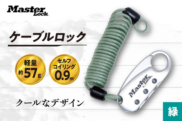 ケーブルロック　1559JADGRN  （緑）　ナンバー可変式　防犯　防災　Master Lock