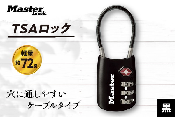 TSAロック　4688JADBLK  （黒）　ナンバー可変式　防犯　防災　Master Lock