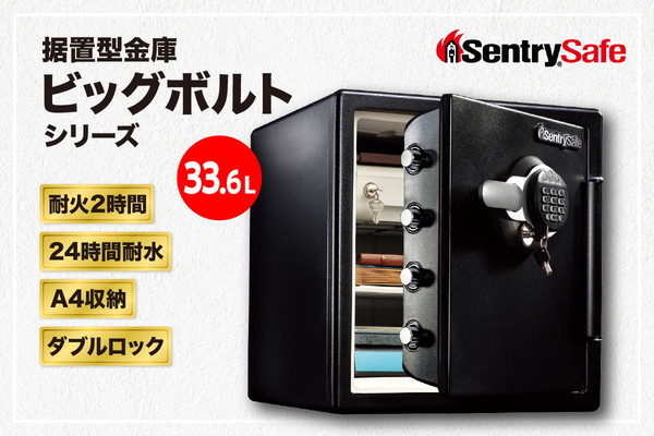SENTRY (セントリー)　家庭用金庫　２時間耐火・耐水　JTW123GEL　33.6L　A4収納可能　テンキー+鍵　ダブルロック　防犯　防災