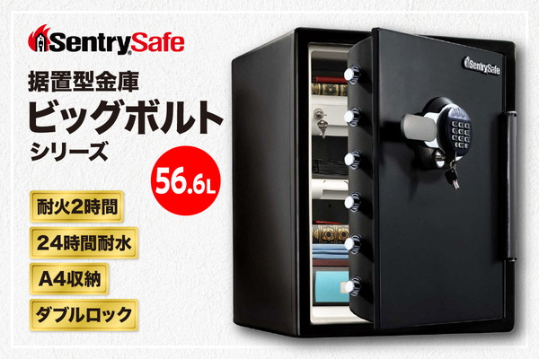 SENTRY (セントリー)　家庭用金庫　２時間耐火・耐水　JTW205GGL　56.6L　A4収納可能　テンキー+鍵　ダブルロック　防犯　防災