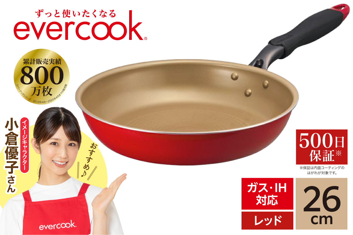 evercook IH フライパン 26cm レッド