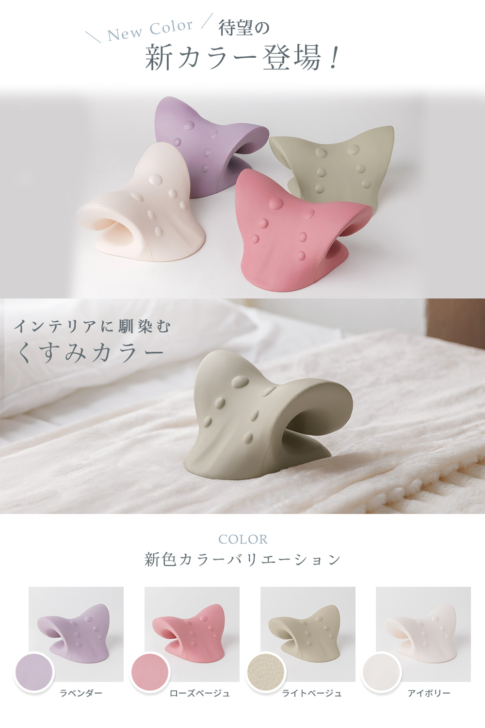 MyComfort ネックピロー 1個 ?ストレッチモデル? アイボリー