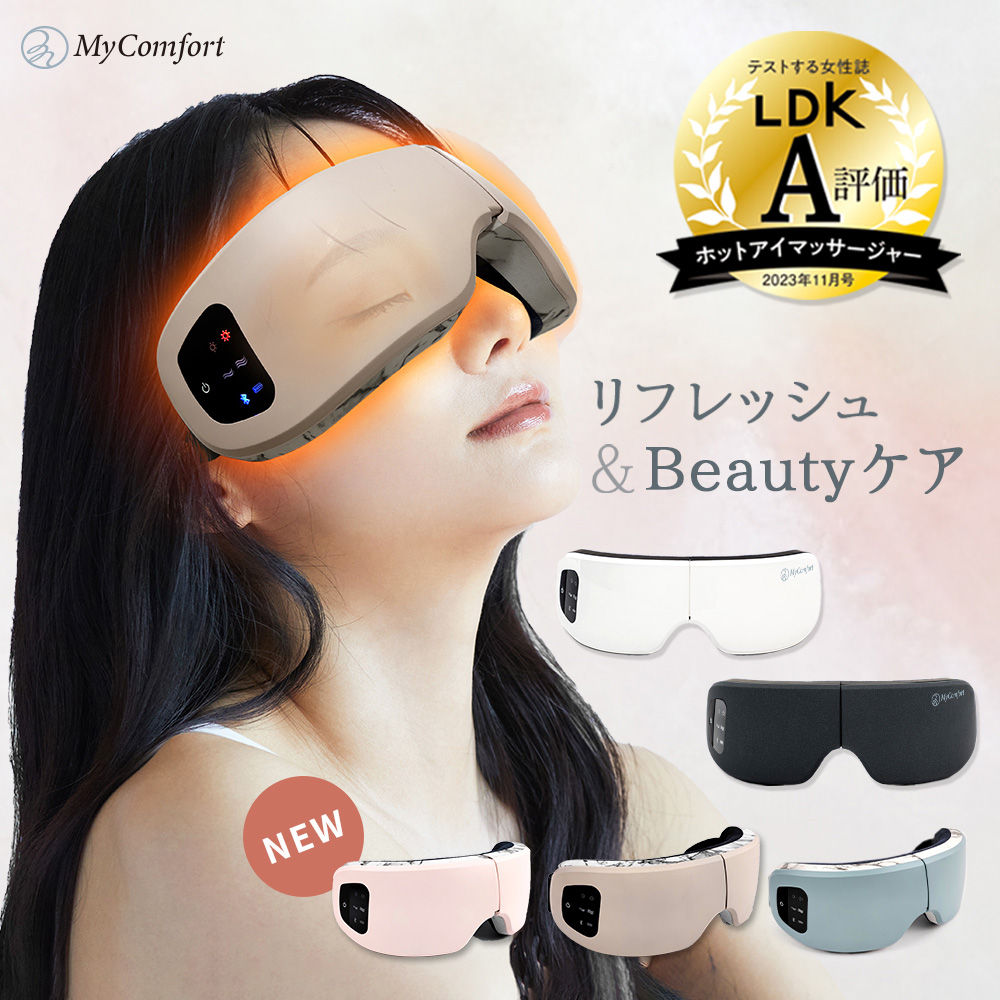 MyComfort リリースアイ 1個 ラテ