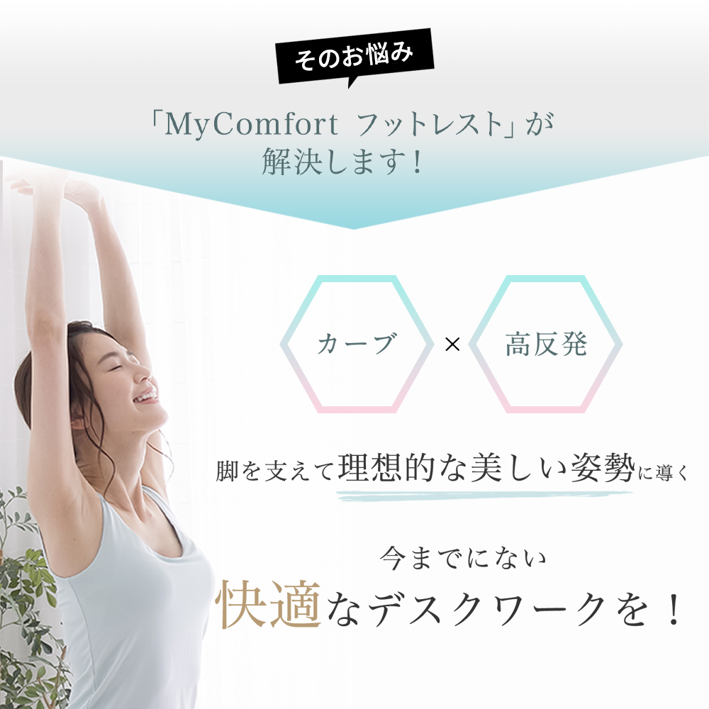 MyComfort プレミアムフットレスト 1個 グレー