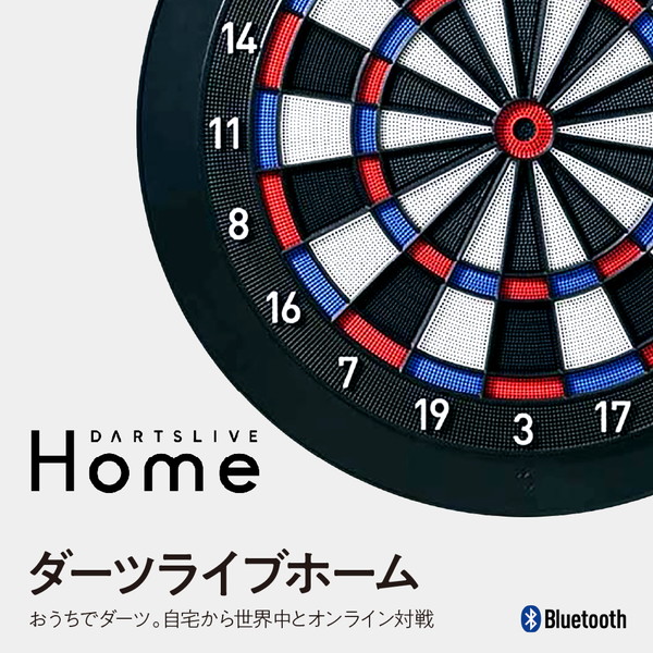 ダーツライブホーム